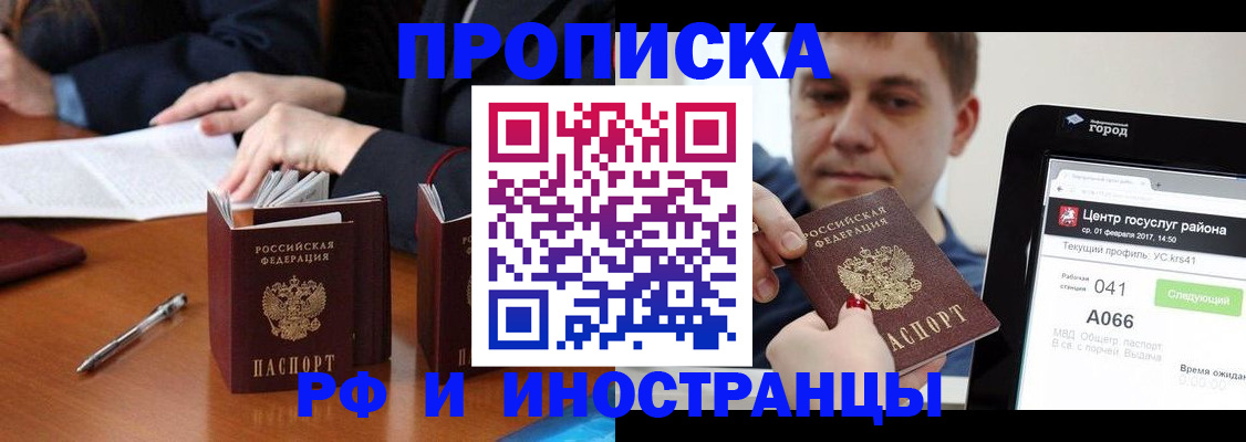 временная регистрация поиск в Сегеже