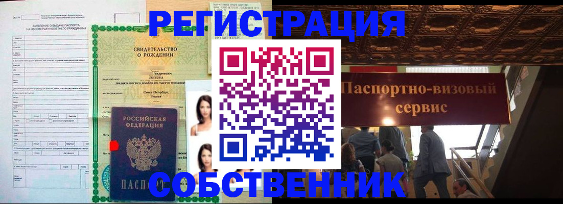 временная регистрация для всех в Сегеже